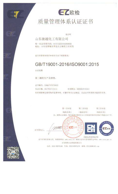 北京汽车厂的质量控制体系如何？