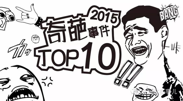 2025年50大焦点事件利来体育娱乐